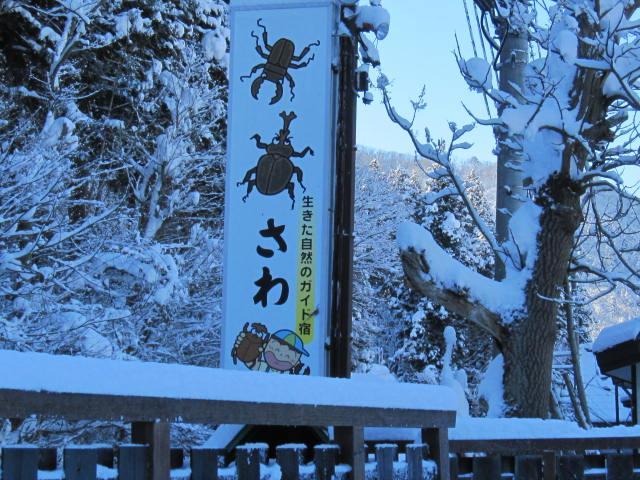 Inaka No Yado Sawa Hotell Nozawaonsen Eksteriør bilde